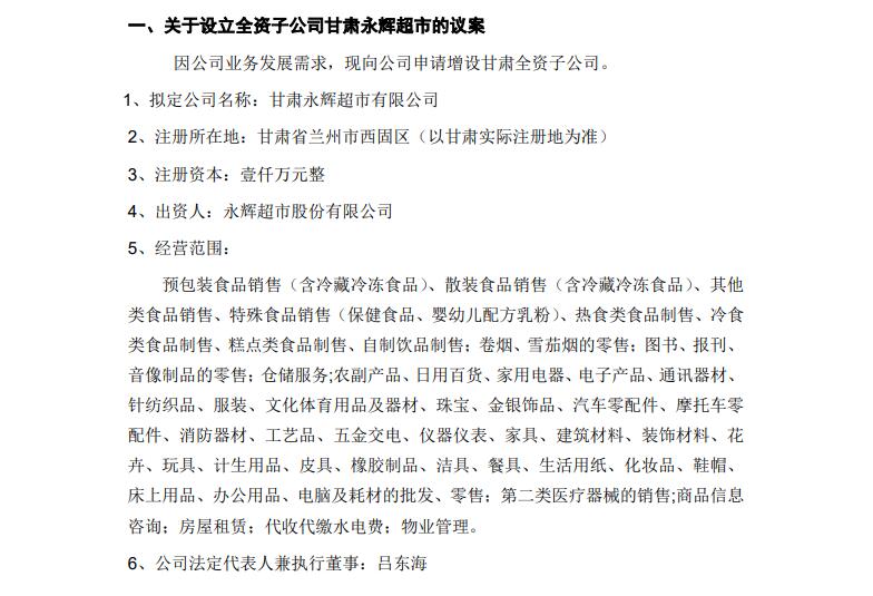 兰州日用百货批发